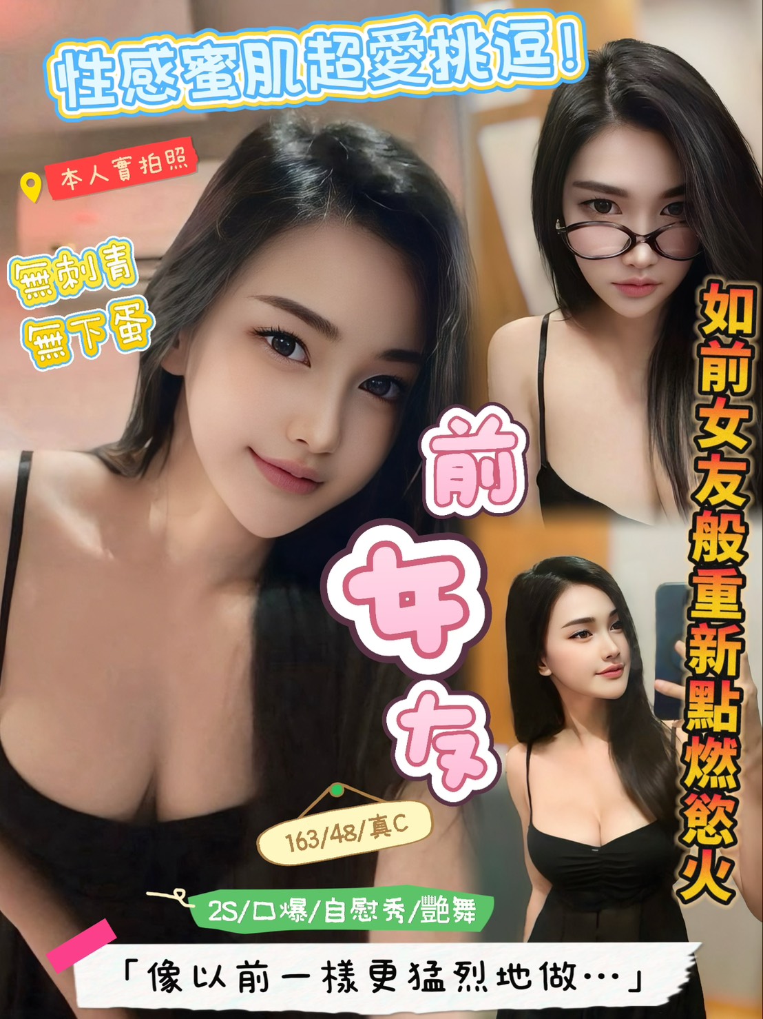 台北 妮妮 34D 擅長視訊秀